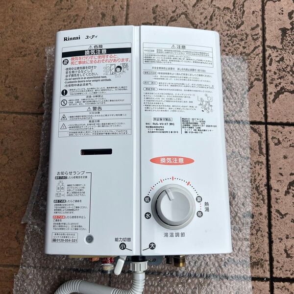 リンナイ ガス瞬間湯沸器 LPガス 元止め式