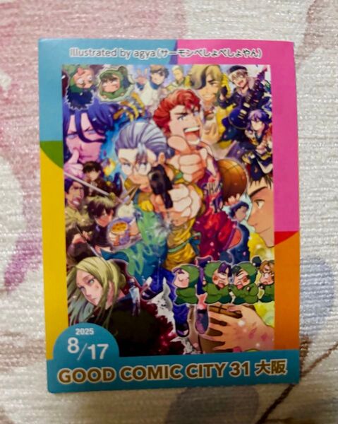 送料込み◆ 8/17 GOOD COMIC CITY 31 大阪 サークルチケット/サークルPASS 赤ブー
