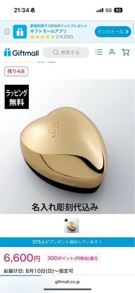 ReFa ハート型ブラシ