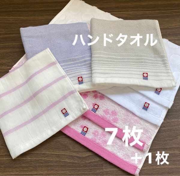 今治タオル ハンドタオル 7枚 1枚おまけ付き