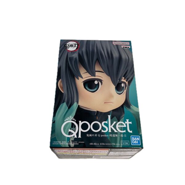 鬼滅の刃 Q posket 時透無一郎 2 Qposket 無一郎 時透 フィギュア