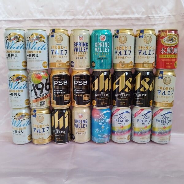 お酒 ビール 発泡酒 チューハイ 350ml 24本