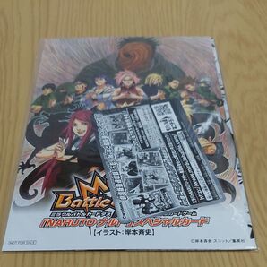 ナルト NARUTO SPECIAL DVD 劇場入場者特典