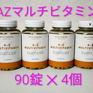マイプロテイン AZマルチビタミン 90錠×4個