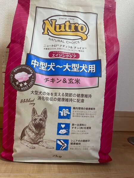 ニュートロ ナチュラルチョイス チキン&玄米 中型犬大型犬用 成犬用 2kg