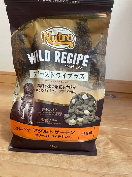 Nutro ニュートロ WILD RECIPE フリーズドライプラス 1kg 猫