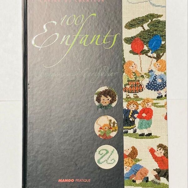 8月限定出品 レア クロスステッチ図案 洋書 CAHIER DU CREATEUR Les 100 Enfants