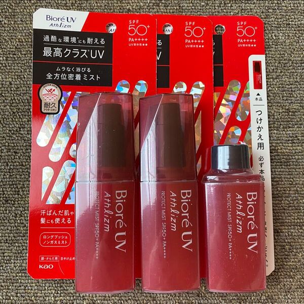 【新品・未開封・未使用】ビオレ UV アスリズム プロテクト ミスト 顔からだ用 日焼け止め つめかけ用 セット 70ml