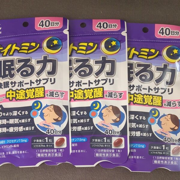 小林製薬 ナイトミン 眠る力 40日分 3袋
