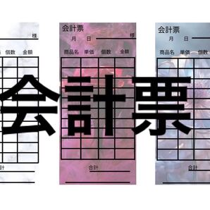 会計票 手作り メモ 家計簿