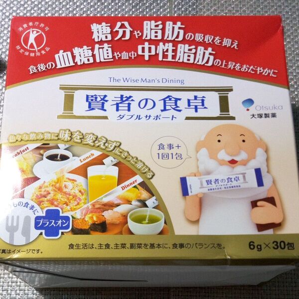 賢者の食卓 ダブルサポート