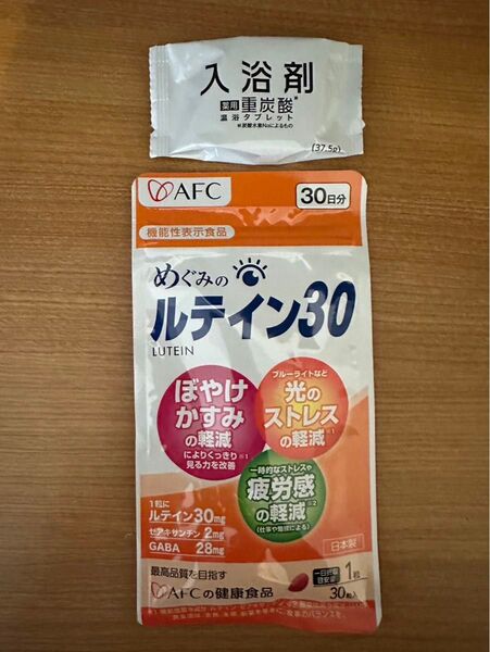 めぐみのルテイン30 30粒 AFC エーエフシー msm