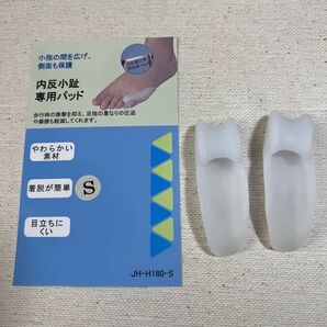 小指サポーター 小指 シリコンサポーター 保護