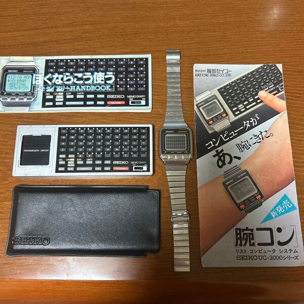 腕コン SEIKO UC-2000シリーズ ケース パンフレット付き キーボード SEIKO 腕時計 腕コン
