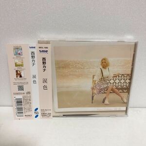 中古CD★西野カナ / 涙色★