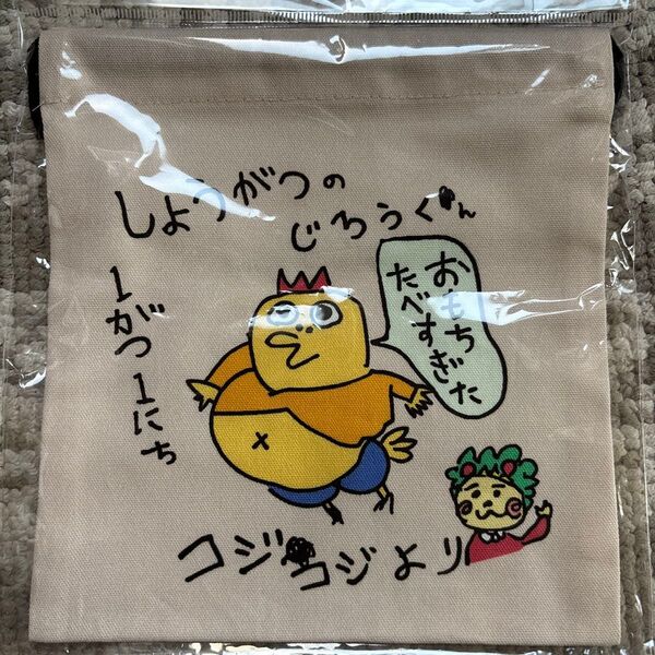 コジコジ巾着袋