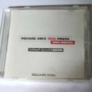 SQUARE ENIX DVD PRESS 2004 WINTER 非売品