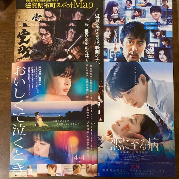 長尾謙杜フライヤー