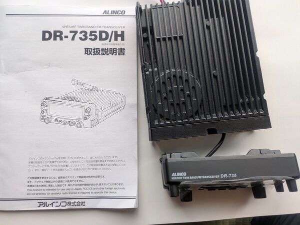 アマチュア無線機、アルインコDR−735H 144/430Mhz 、ハイパワー 機