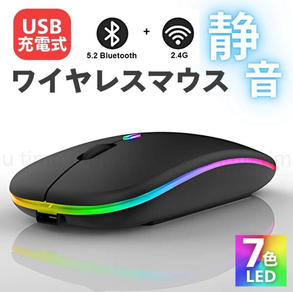 ワイヤレスマウス Bluetooth USB無線2.4Ghz usb充電式 黒 ゲーミングマウス 軽量 薄型 スリム 静音