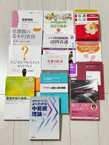 看護系参考書 まとめ売り(バラ売り可能)