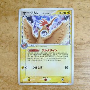 絶版 ポケモンカード1ED オニドリル δ-デルタ種 HP60 2006年 ポケカ