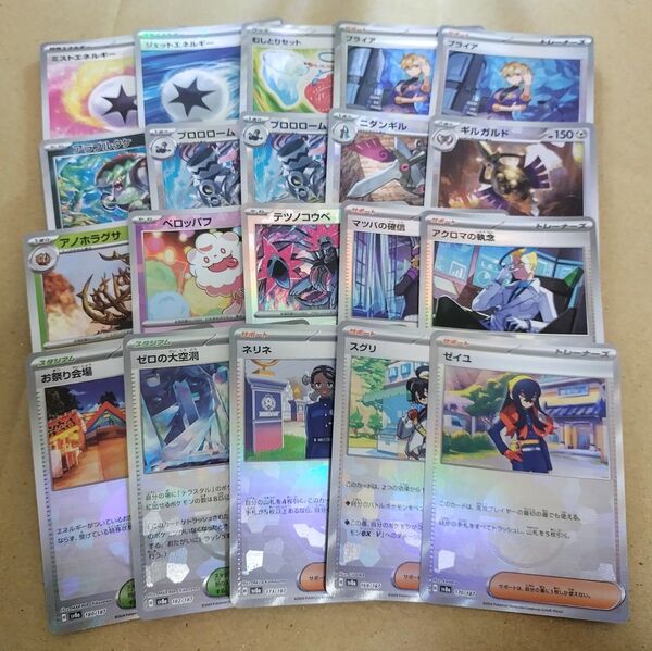 ポケモンカード モンスターボールミラー 20枚セット