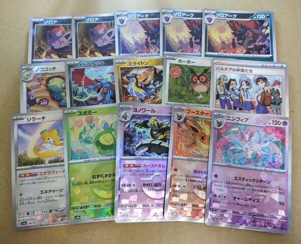 ポケモンカード モンスターボールミラー 15枚セット まとめ売り