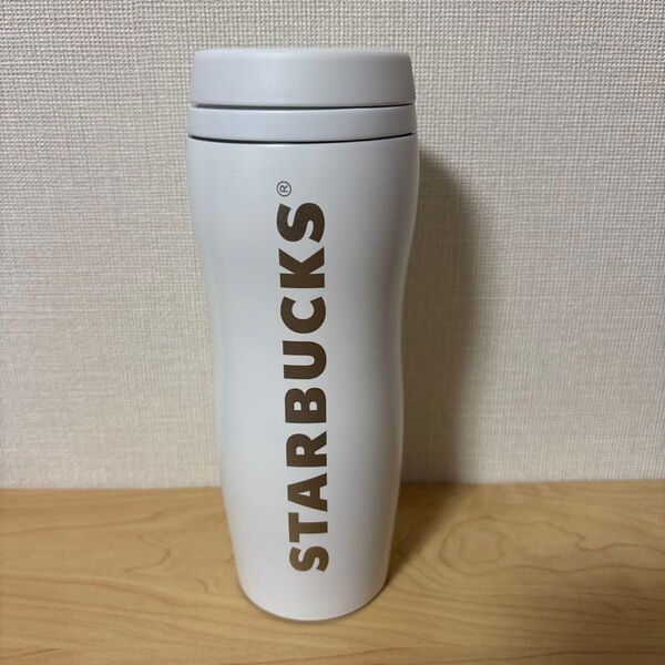スタバ スターバックス Starbucks ステンレスボトル タンブラー カーヴド 白 マットホワイト