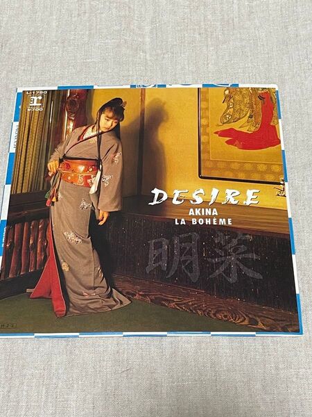 中森明菜 レコード DESIRE ディザイア