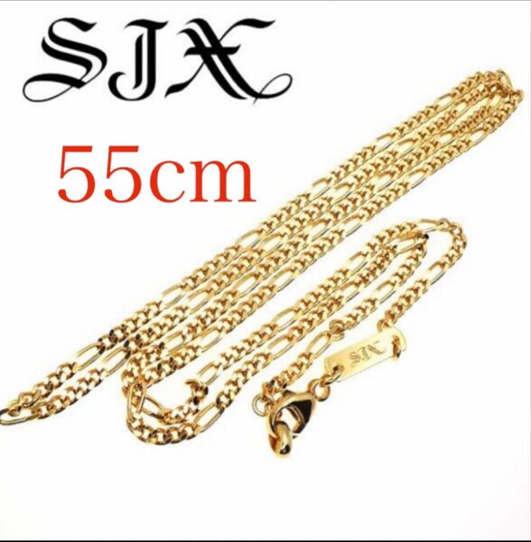 SJX k18 デザインネックレス チェーン フィガロチェーン 55cm