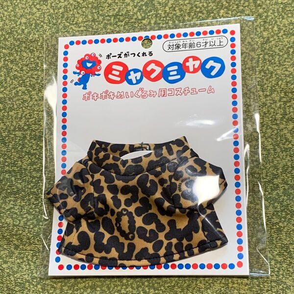 大阪関西万博 EXPO2025 ミャクミャク ポキポキぬいぐるみ ポキポキミャクミャク コスチューム 服 豹柄