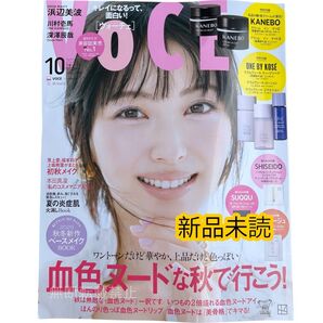 VoCE ヴォーチェ 2025年10月号 雑誌のみ