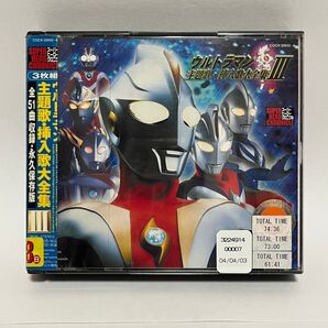 3枚組51曲収録ウルトラマン主題歌・挿入歌大全集3 3枚組 全51曲 レンタル落ちです。