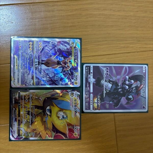 ゼラオラvstar & vmax アーマードミュウツー ポケモンカード ポケカ