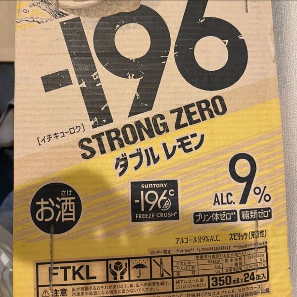 strongZERO ダブルレモン 350ml 24本 1ケース