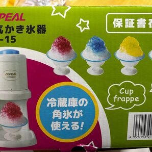 ZEPEAL 電気かき氷器 DIC-15