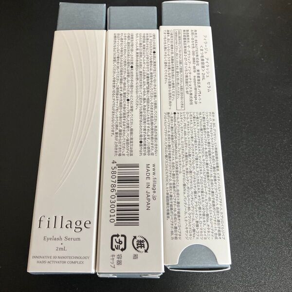 fillage|フィラージュ アイラッシュセラム <まつげ美容液> 2mL ヒト幹細胞培養液高濃度 (8%) 配合 3本セット