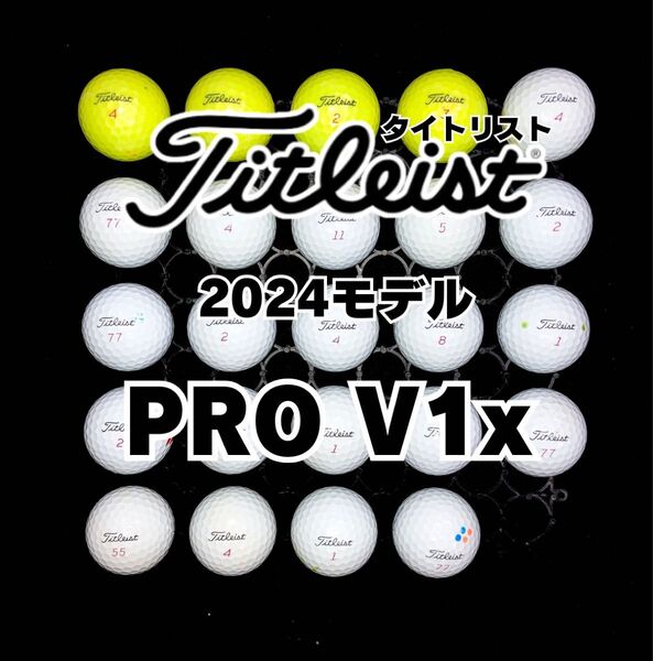 2※2024モデル タイトリスト PRO V1X 24球ロストボール