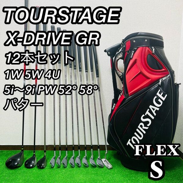 豪華12本 ブリヂストン ツアーステージ X-DRIVE GR メンズゴルフセット 初心者 フルセット