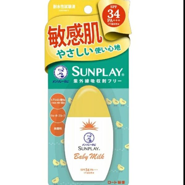 ROHTO メンソレータム サンプレイ ベビーミルク 30g SPF34 PA+++ 日焼け止め乳液【新品未使用】