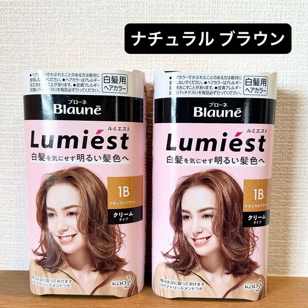 ブローネ ルミエスト クリームヘアカラー(1B ナチュラルブラウン) 白髪染め