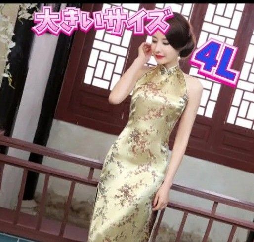 チャイナ服 チャイナドレス 新品 コスプレ衣装 ナイトドレス セクシーコスプレ 大きいサイズ 3XL 4Lサイズ