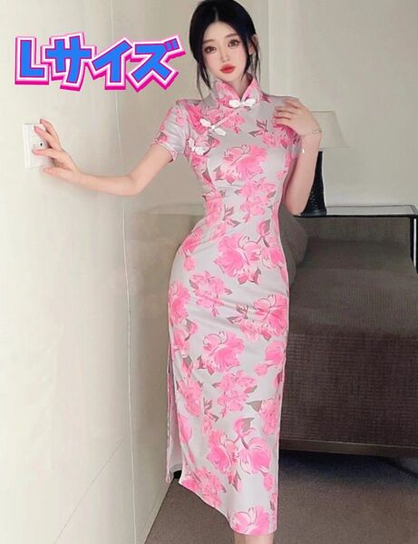 チャイナドレス ナイトドレス チャイナ服 セクシーコスプレ Lサイズ コスプレ衣装