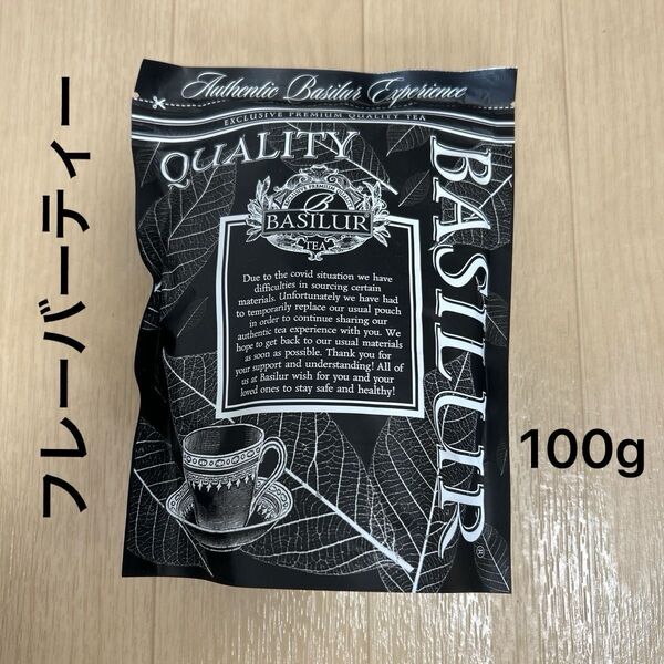 BASILUR 紅茶 フレーバーティー 茶葉 100g