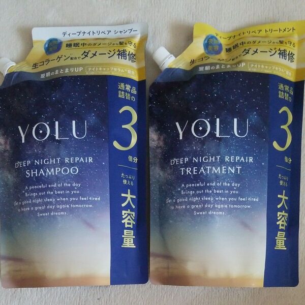 YOLU シャンプー&トリートメント
