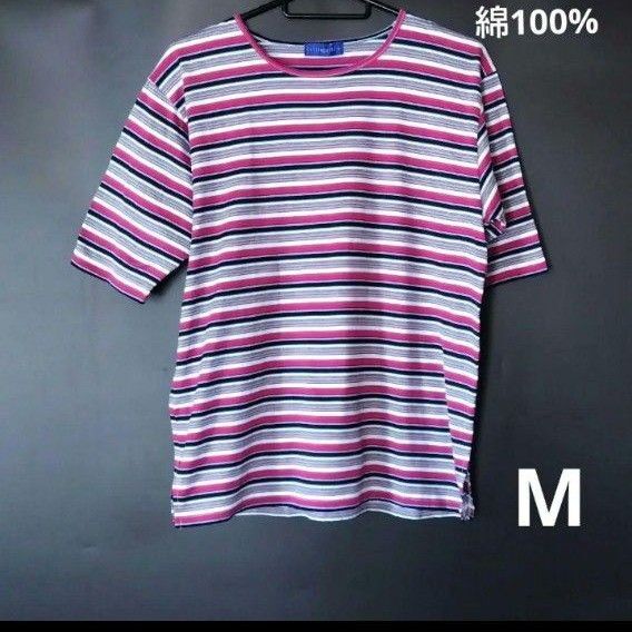 ボーダー柄Tシャツ Mサイズ 綿100% ピンク/グレー/黒/白