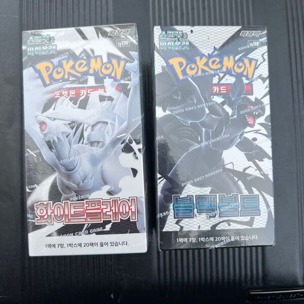 ポケモンカード ブラックボルト ホワイトフレア デラックス 2BOX シュリンク付き 未開封