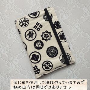 33 お薬手帳 マルチケース 通帳ケース ハンドメイド 家紋