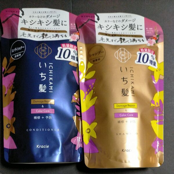 いち髪 シャンプー コンディショナー ダメージリペア